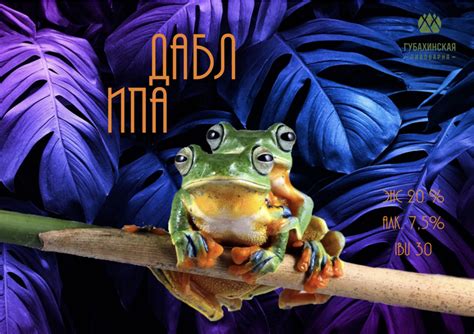 Дабл ИПА - Gubaha Brewery (Губахинская Пивоварня) - Untappd