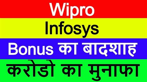 Wipro Q3 Result Infosys Q3 Result Wipro Latest News Infosys