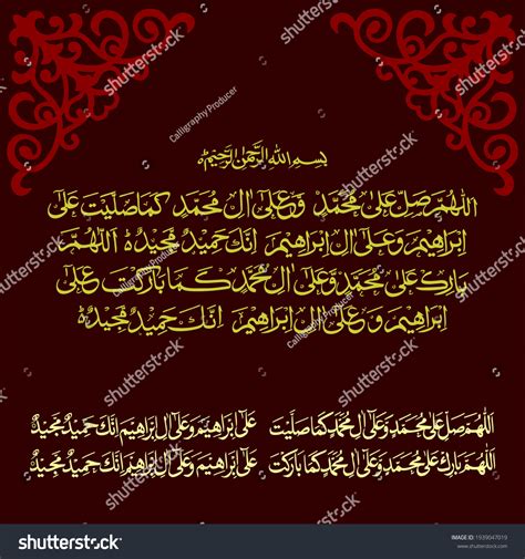 Durood Ibrahimisalawat Allahumma Salli Ala Muhammadin Stock Vector Royalty Free 1939047019