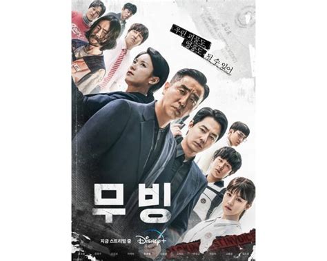 시즌2 암시로 끝난 무빙 디즈니플러스의 구원투수 한국일보