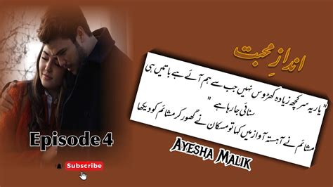 Ruhaan Muskaan First Meetup Andaz E Muhabat By Ayesha Malik Episode