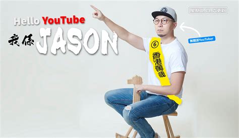 【香港youtuber排名2021】全港20大訂閲數youtuber 鬍子jack Hkese