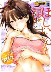 Cover Pages Illustrated By NAPATA To E Hentai Lo Fi Galleries