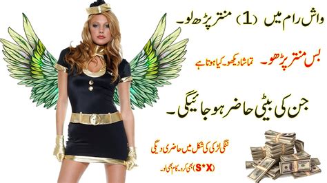 Nangi Larki Ki Hazri Sex Wala Amal Doulat Wala Amal Babasayad Amliyat Youtube