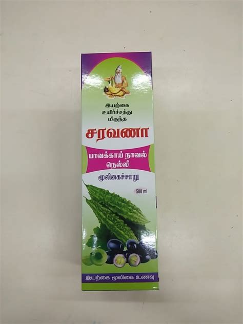 Pavakkai Amla Nelli Saru Herbal Products Pavithram Pooja Stores Chennai