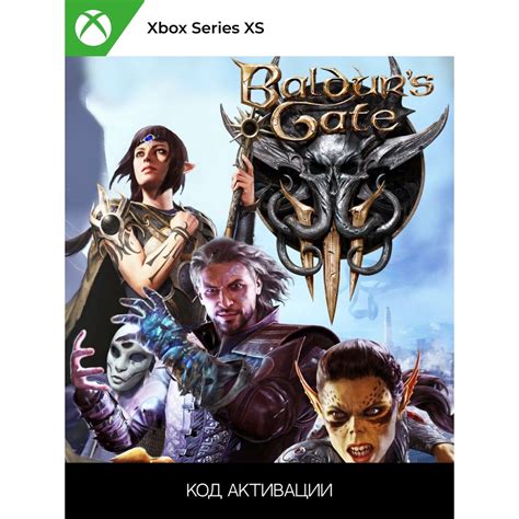 BALDUR'S GATE 3 XBOX SERIES XS (Ключ активации) - скачать ключи на ...