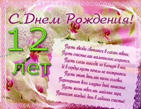Картинки на 12 лет Мальчику💐 с днем рождения скачать бесплатно