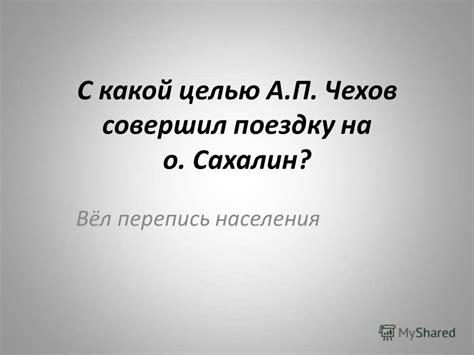 Чехов Сборник Рассказов - destinationprogrammy
