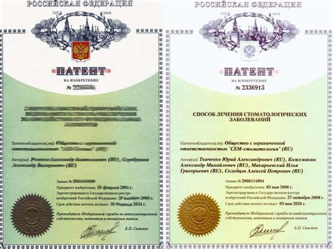 Регистрация интеллектуальных прав - online presentation