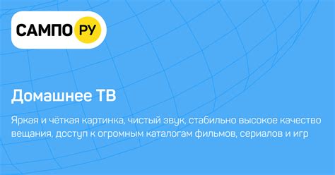 Домашнее ТВ | Интернет в Петрозаводске и Карелии — компьютерная сеть ...