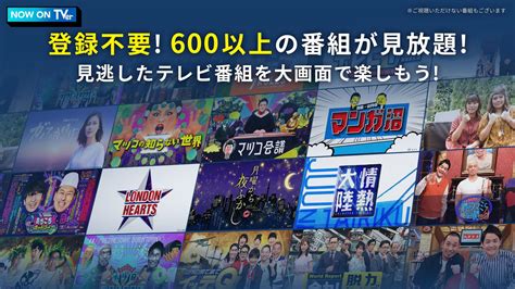 Android向けのtverティーバー 民放公式テレビ配信サービス Apkをダウンロードしましょう