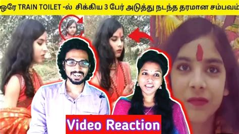 Viral Videos சம்பவங்கள் 😆🤭 தமிழ் Info Video Reaction Tamil Couple