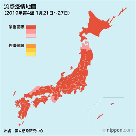 日本全國流感肆虐，已達發佈警報界線：至1月第4週為止流感感染人數估計達222萬6000名