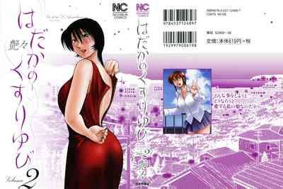 Hadaka No Kusuriyubi Nhentai Hentai Doujinshi And Manga