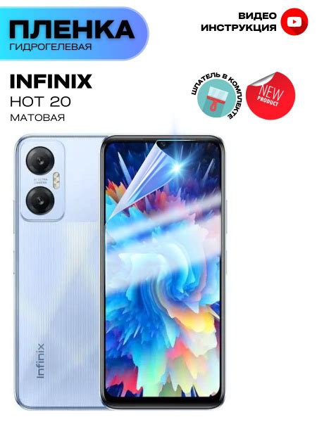 Гидрогелевая Защитная Плёнка для Infinix HOT Броня для экрана Инфиникс Хот Прозрачная