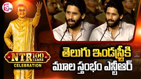 Naga Chaitanya Superb Speech At Ntr Ntr Years Celebration