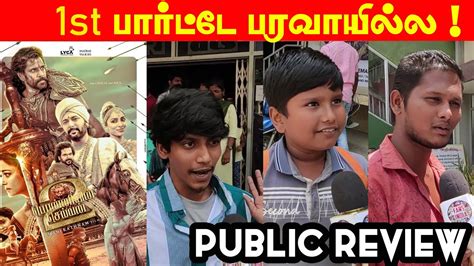 Ponniyin Selvan Public Review Ps Review Tamil Ponniyin Selvan