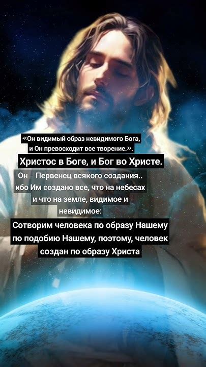 Бог в лице Иисуса Христа - YouTube