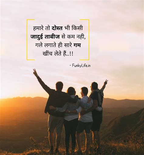 Dosti Status in Hindi l See 110 BEST दसत यर सटटस