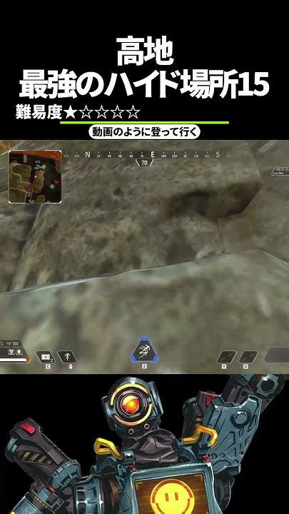 高地最強ハイドポジ15 In ストームポイント【apex Legends】 Youtube