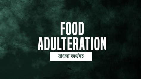 Essay Paragraph On Food Adulteration Academeo Youtube