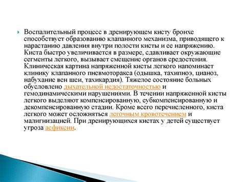 Киста легкого - презентация онлайн