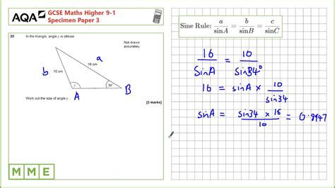 Gcse Maths Aqa Higher Specimen Paper Q Sine Rule Youtube