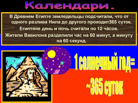 Лента Времени. Урок 2 - презентация онлайн