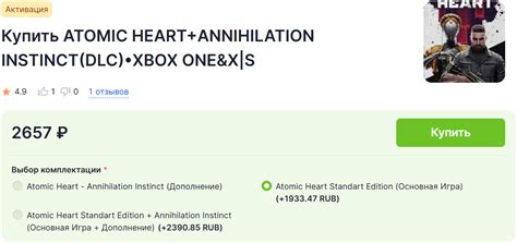 Как купить Atomic Heart в России на ПК, Xbox и PS | Пикабу