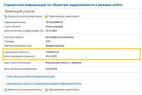 Номера Участка Фото — Картинки