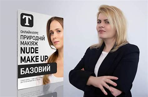 Nude Makeup Teachme Makeup