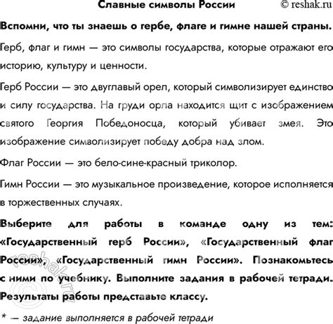 (Решено)Страница 118 Часть 2 ГДЗ Плешаков Крючкова 4 класс по биологии
