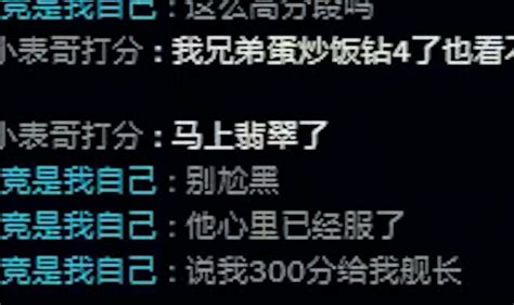 【沙口饭堂🤡】蛋炒饭的朋友和丑熊在王者局大杀四方，然而好兄弟本人已经钻四马上俯冲翡翠了。 小丑熊的盒子 小丑熊的盒子 哔哩哔哩视频