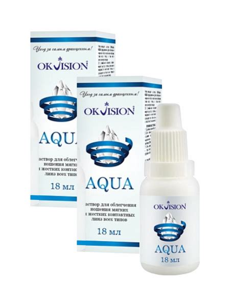 Капли для глаз увлажняющие OKVision AQUA Аква 18 мл. 2 шт - купить с ...