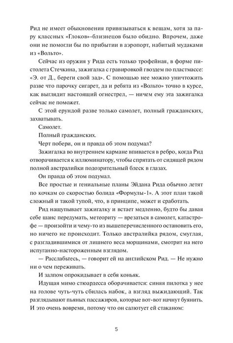 Правила выживания в Джакарте - Книжный интернет-магазин Kniga.lv Polaris