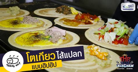 Tokyo Hot โตเกยวฮอท ขนมโตเกยวสายฮปเตอร TV องศาเอนเตอรเทนเมนท