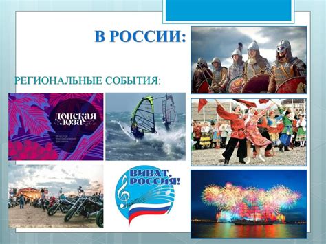 Событийный туризм и его отличительные особенности - презентация онлайн