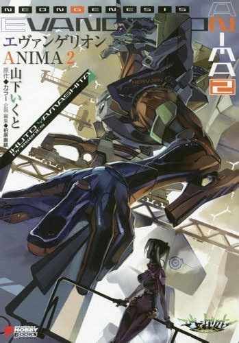 Neon Genesis Evangelion Anima Vol Novel Anime Books