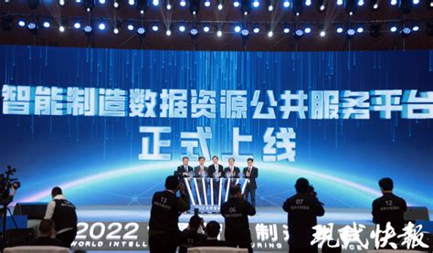 2022世界智能制造大会在宁闭幕，线上参会观展超300万人次腾讯新闻