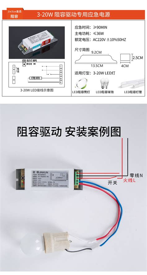 3c消防应急电源模块 Led筒灯天花灯日光灯管装置大功率照明电池组 阿里巴巴