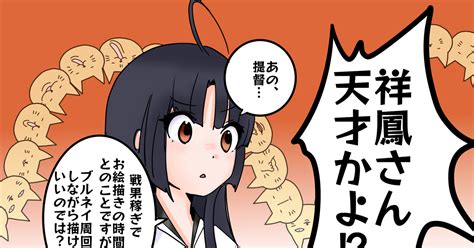 艦隊これくしょん 逆に考えるんだ。両方やればいいさ、と 祥鳳さん大好き提督のイラスト Pixiv