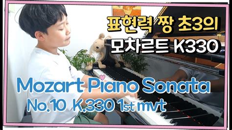 Mozart Sonata No K St By Hyunseo Cho Yo Youtube