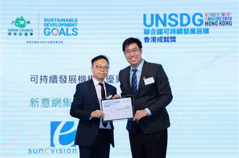 Sunevision Won Unsdg Achievement Awards Hong Kong 2024 Sustainable Organisation Merit Award