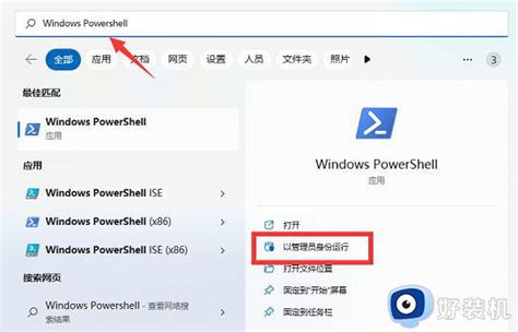 Windows11关闭vbs的方法如何关闭win11的vbs好装机