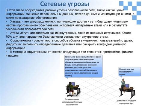 Основы безопасности - презентация онлайн