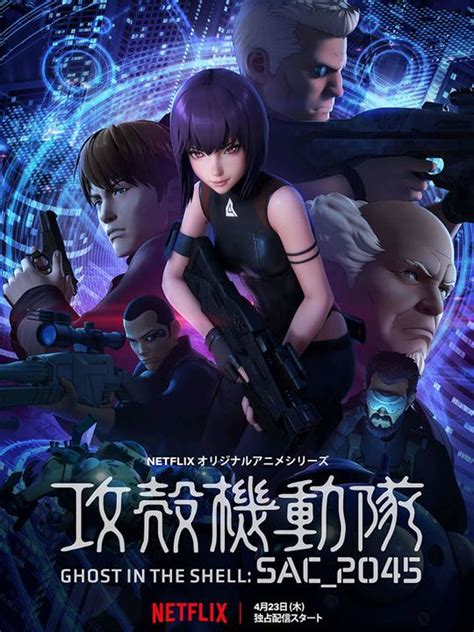 Poster Ghost In The Shell Sac 2045 Affiche 2 Sur 26 Allociné