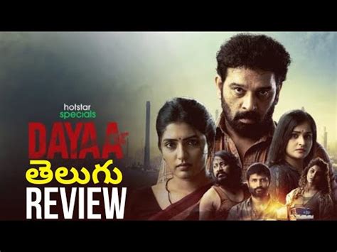 Dayaa Web Series Review Telugu Hotstar JD Chekravarthy Eesha Rebba