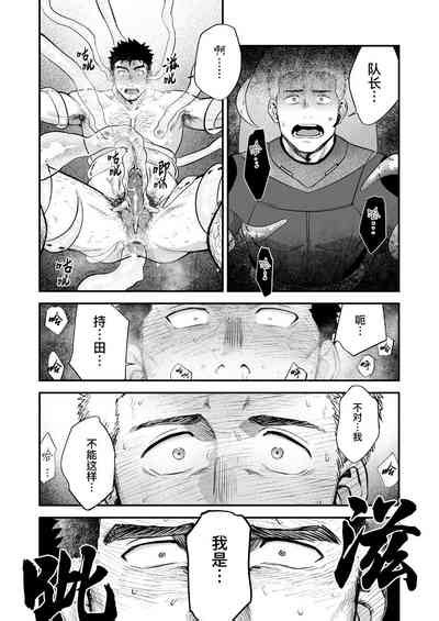 Buka no Mae de Shokushu ni Moteasobareru Otoko no Manga 在部下面前被触手玩弄的男人的漫画 nhentai hentai