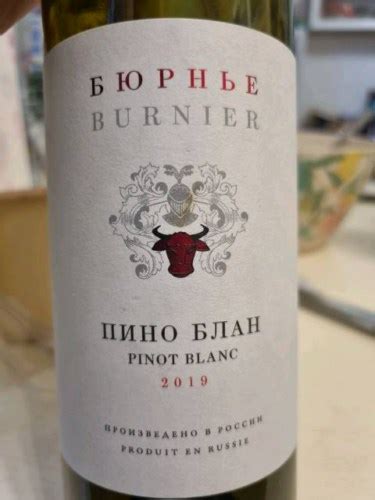 Burnier Pinot Blanc Vivino Us