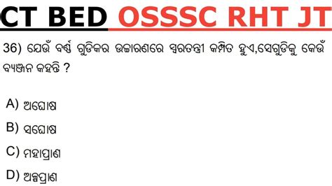 Odia Grammar For Ct Bed Osssc Rht Jt Otet Youtube